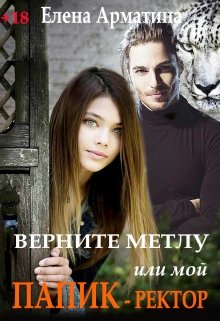 Огненный поцелуй