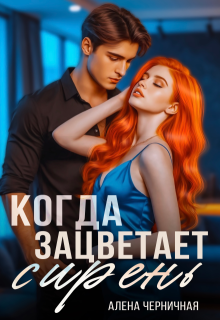 Когда зацветает сирень